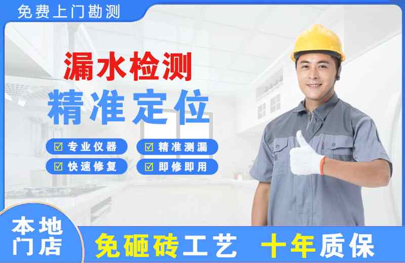 临江漏水检测精准定位